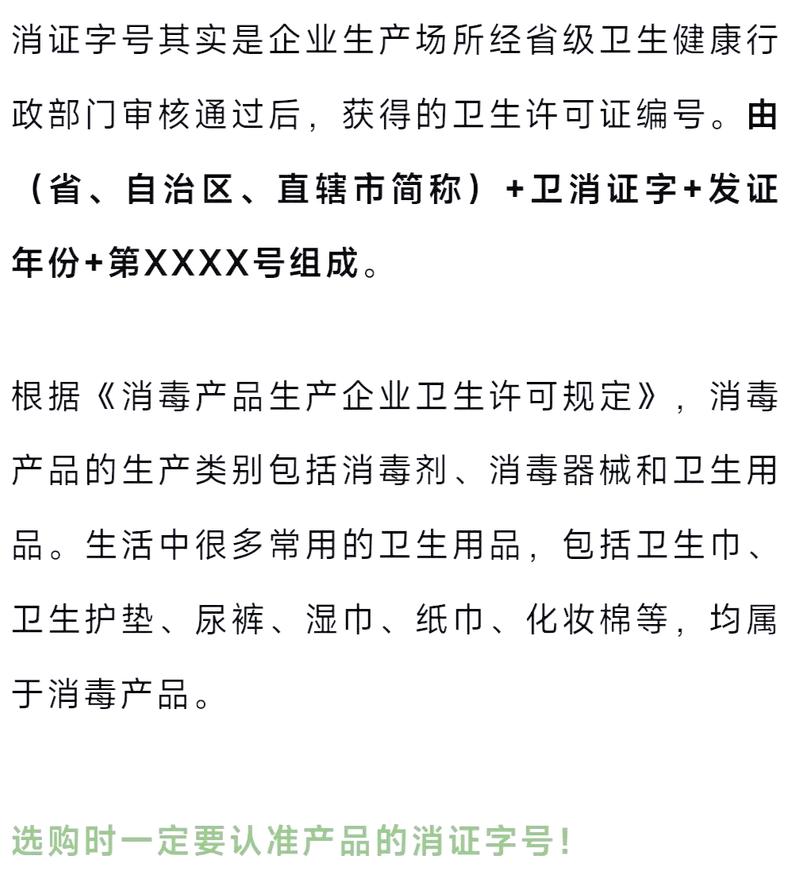 选购与使用女性卫生用品的全面指南 注意事项与健康建议